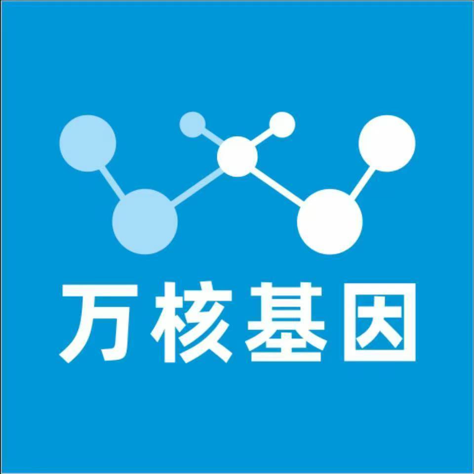 邵阳洞口县万核基因DNA检测咨询中心